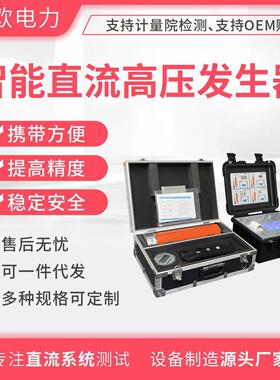 直高发智能直流高压发生器带打印电缆耐压试验避雷器变压器