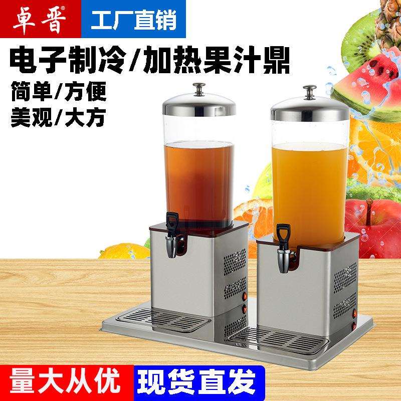 单头双头果汁鼎电子制冷自助餐商用饮料机不锈钢插电加热制冷保温