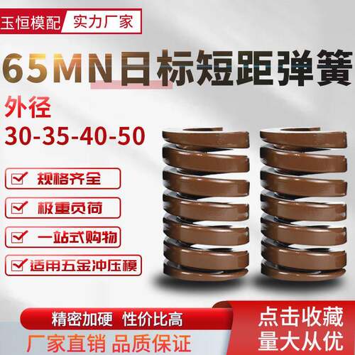 65mn日标茶色弹簧SSWB极重负荷矩形扁线压缩耐高温高强度模具3050
