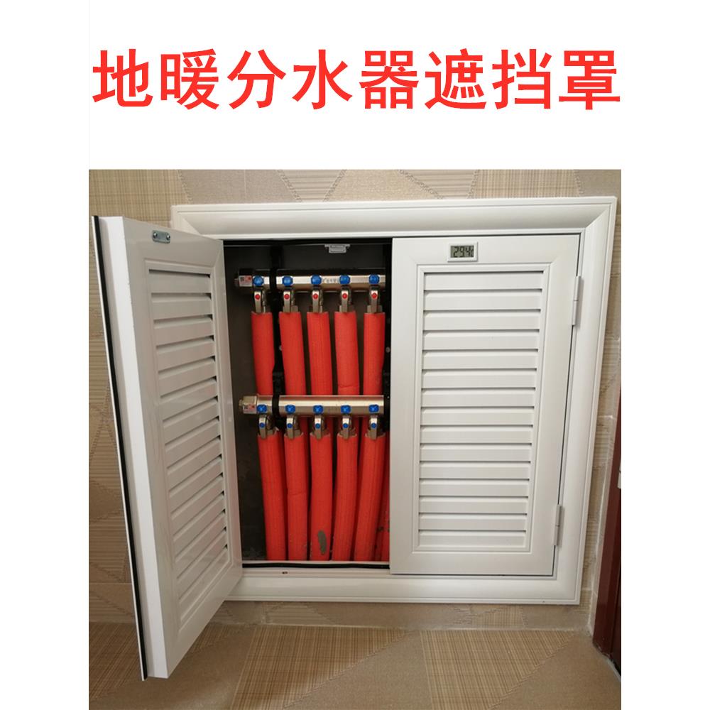 卫生间地暖分水器遮挡罩盖防水箱百叶窗检修口暖气铝合金柜装饰盒