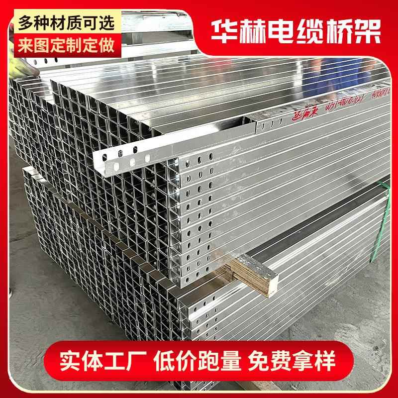 镀锌电缆桥架梯式200 100强电弱电100 00x150桥架金属钢制盖板