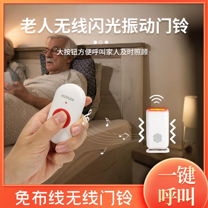 新款直销新品充电无线遥控闪光震动门铃老人聋哑人随身带闪光灯振