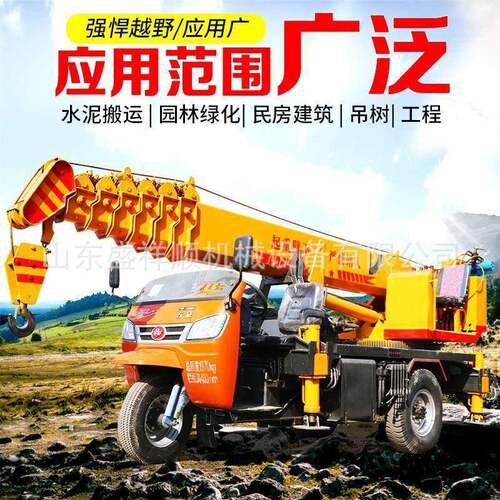 工程三轮随车吊柴油液压起重运输车乡村基建起重作业设备