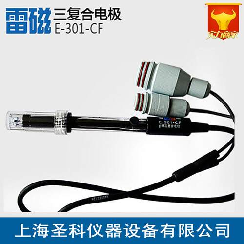 E-301-CF三复合PH电极三复合电极/