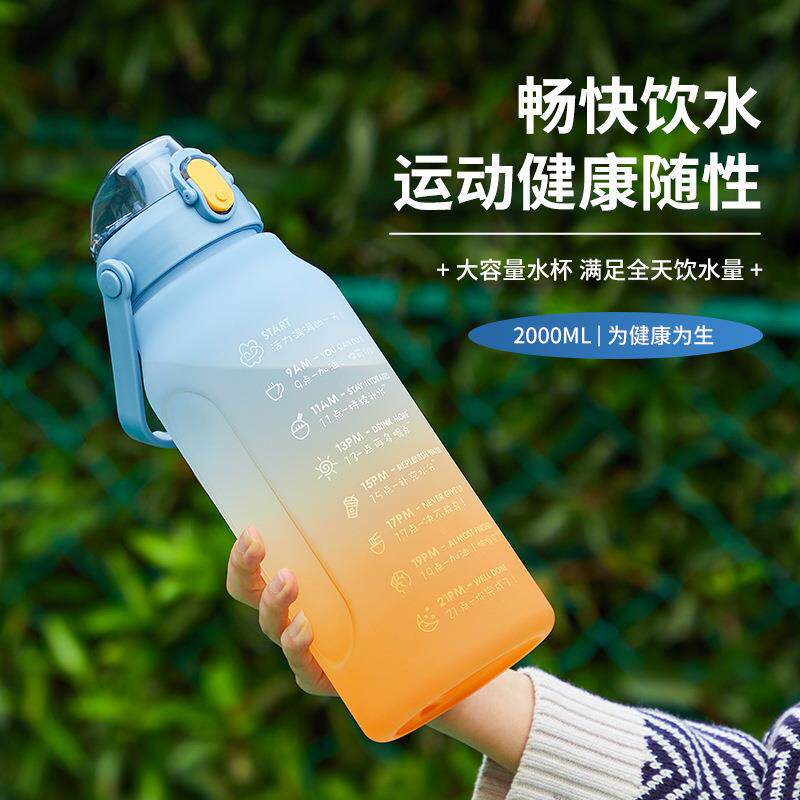 新款直销运动水杯 创意大容量吸管塑料杯 旅游出行便携高颜值大号