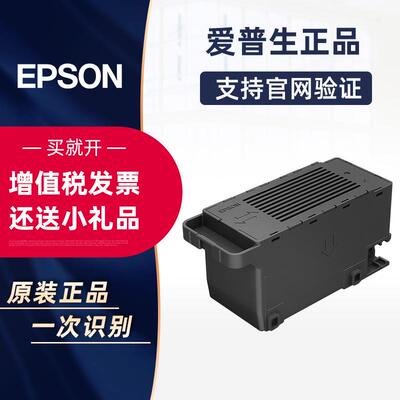 废墨垫C9345维护箱L6558L6578废墨盒L15158L15168L15146L8168