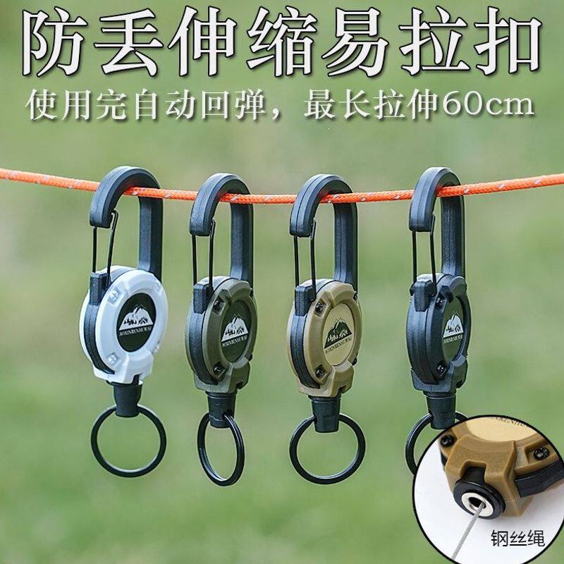 钢丝绳钥匙扣多功能组合工具
