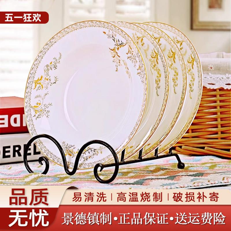 景德镇陶瓷盘子中式轻奢盘子家用碗碟2025新款骨瓷餐具套装防烫盘