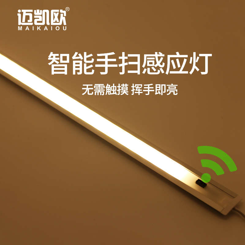 橱柜灯led柜底灯手扫感应开关嵌入式暗装厨房吊柜书柜衣柜层板灯