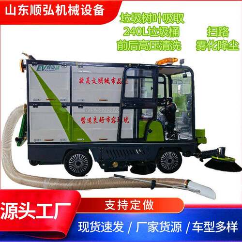 电动四轮驾驶式扫路车电动240L垃圾桶扫路车树叶垃圾收集扫路车