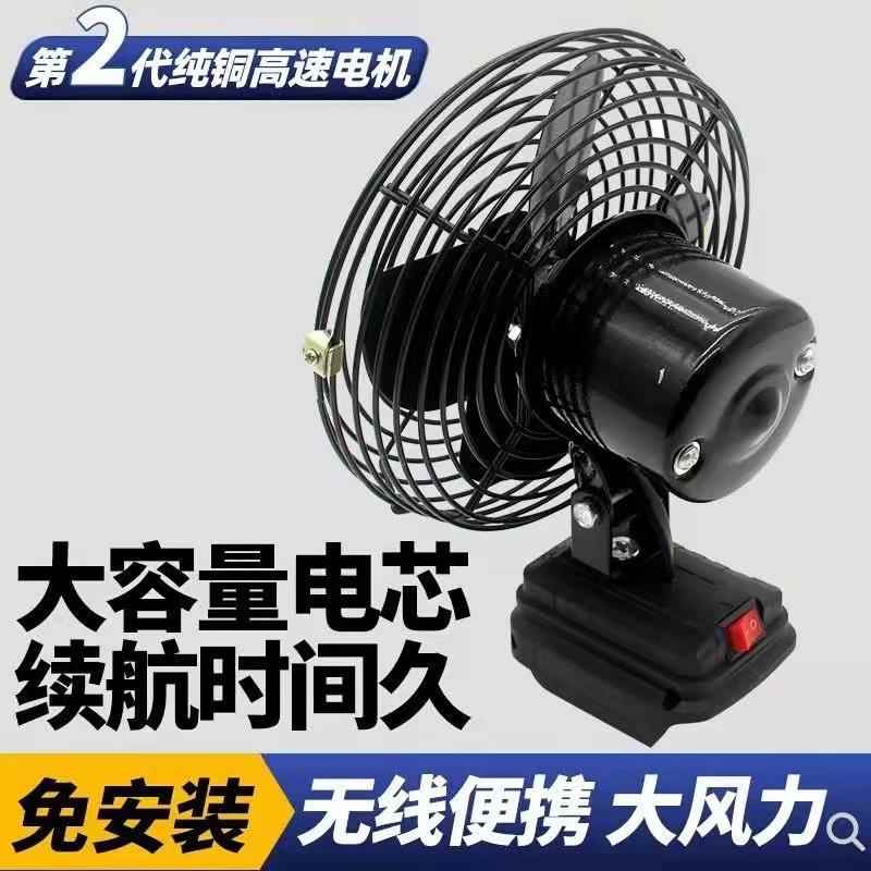 大艺款锂电池电风扇充电小型大风力户外摆摊便携式蓄电池无线台扇