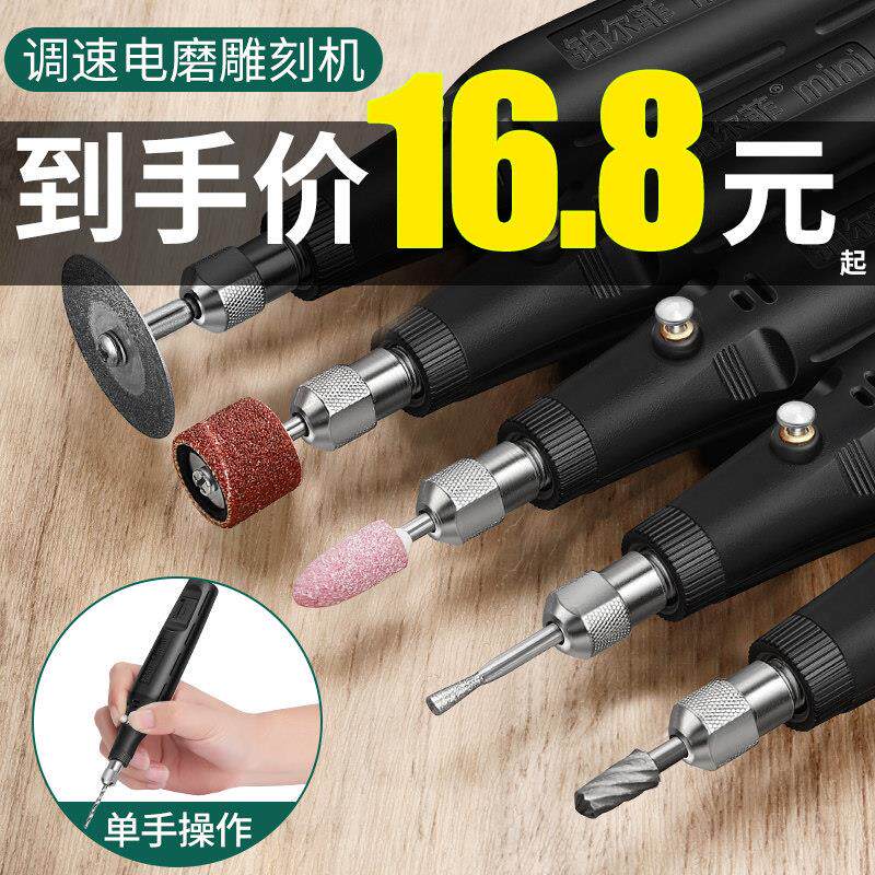 家用多功能迷你电动电磨机 打磨雕刻笔手持式工具组套