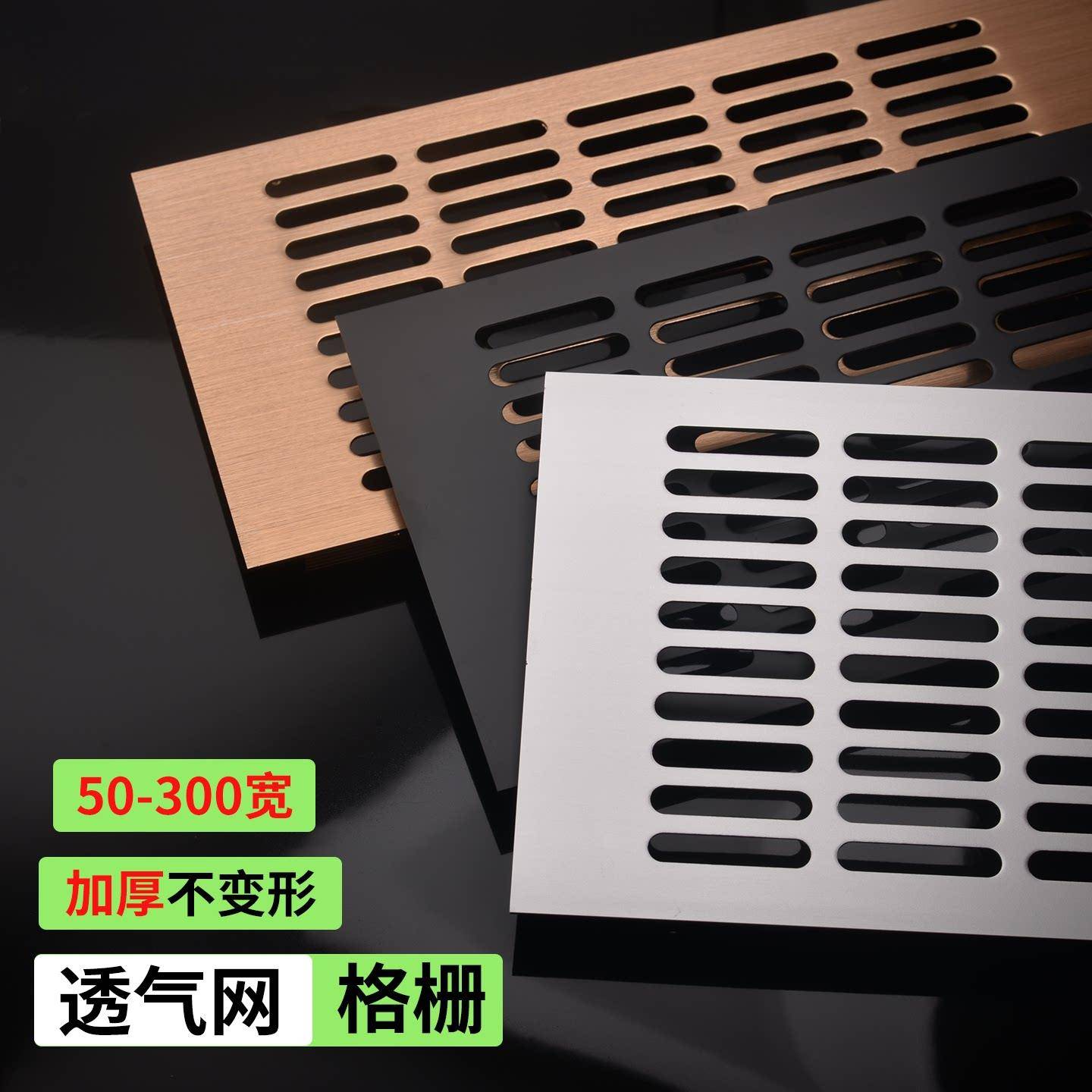 方形网格板铝银色鞋柜通风孔盖 厨房格栅透气孔装饰盖 鞋柜通风网