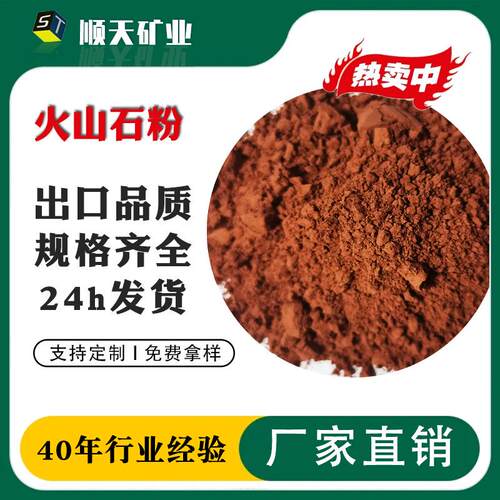 厂家供应天然浮石粉 泥灸面膜火山石粉 饲料蜡像火山灰 玄武岩粉