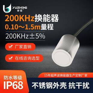 200KHz超声波换能器DYA-200-01G不锈钢气体流量计探头厂家