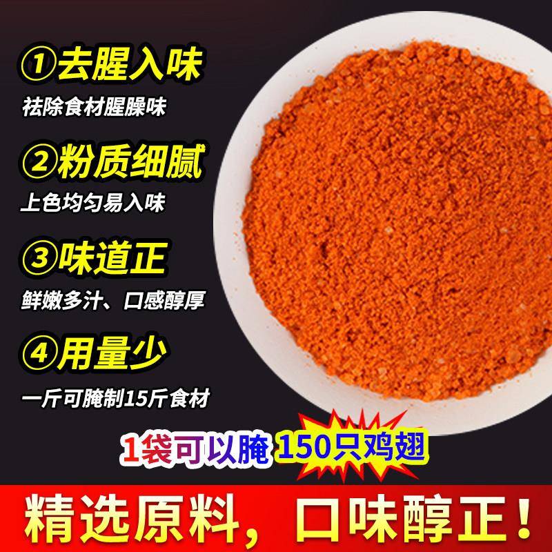纽奥良烤鸡翅香辣腌料商用烧烤烤肉炸串粉料调味料