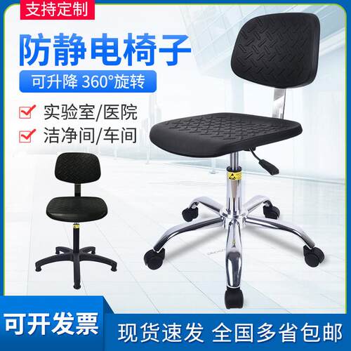 防静电升降靠背椅办公室流水线 线工厂PU发泡无尘车间实验椅子小