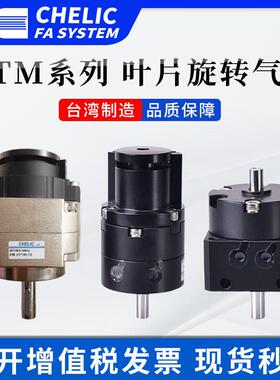 气立可叶片旋转气缸RTM RTMF10*15*20*30*4050X90X180X270-L-C2-S