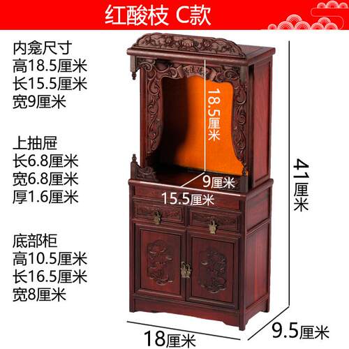 高档公红木红酸枝佛龛佛像供桌小神龛迷供财神爷关像神像你观音奉