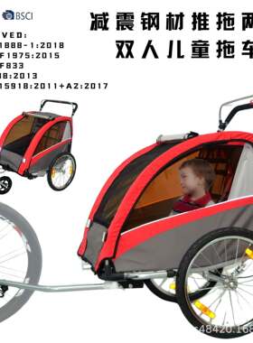 户外溜娃神器双人钢管减震自行车拖车推车旅行日常推行拖亲子户外