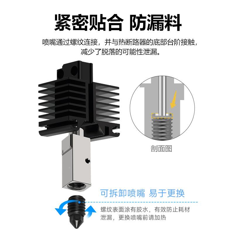 升件级拓竹X1C/P1热CHT高流端喷头组喉管大量PCHT克隆三孔硬化钢