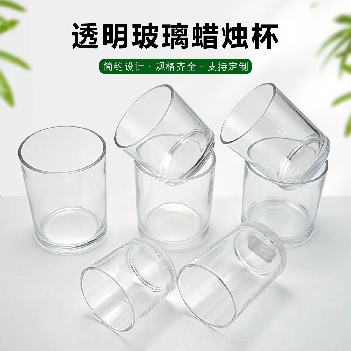 香薰蜡烛瓶空杯蜡烛罐家用蜡烛台摆件香氛杯玻璃瓶家居