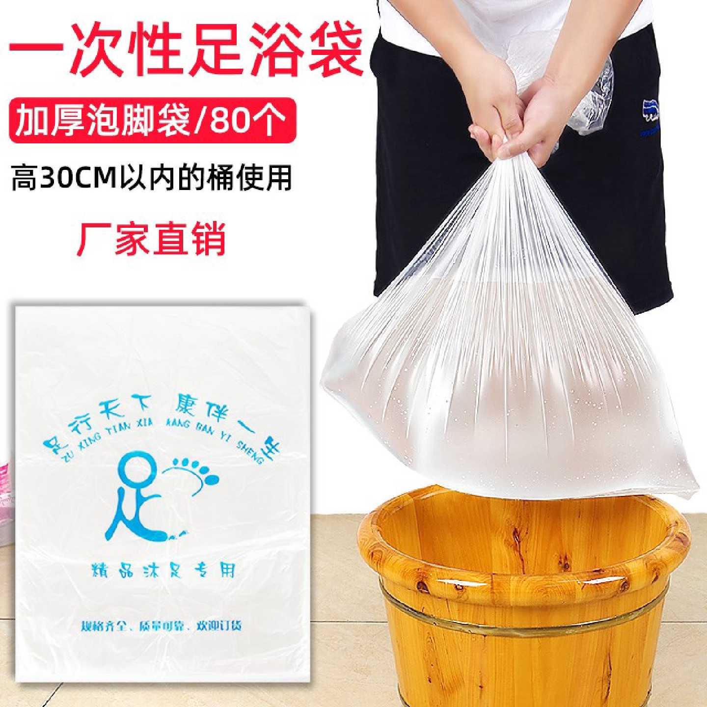 一次性泡脚袋足浴袋足疗袋沐足袋足浴塑料袋木桶袋洗脚盆袋子桶膜