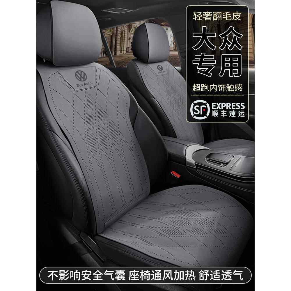 福斯专用汽车坐垫朗逸速腾迈腾帕萨id3TiguanL翻毛皮座垫套ID46宝