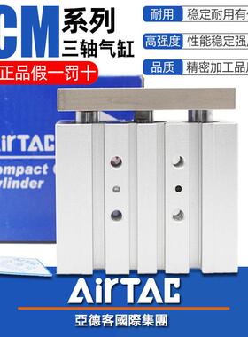 亚德客带导杆三轴三杆气缸TCM6/10/12/16/20/25X15*10-20-50-75-S