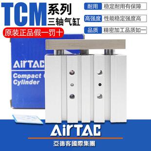 25X15 亚德客带导杆三轴三杆气缸TCM6