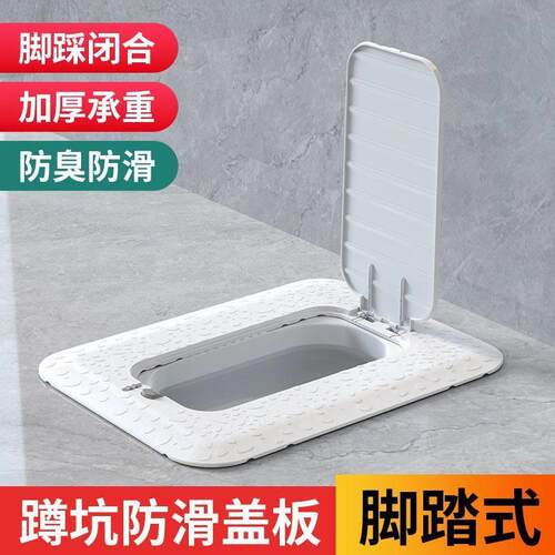 通用型家用新款加用大号坑厕盖防蹲臭防物鼠蹲防厕坑防滑便器盖蹲