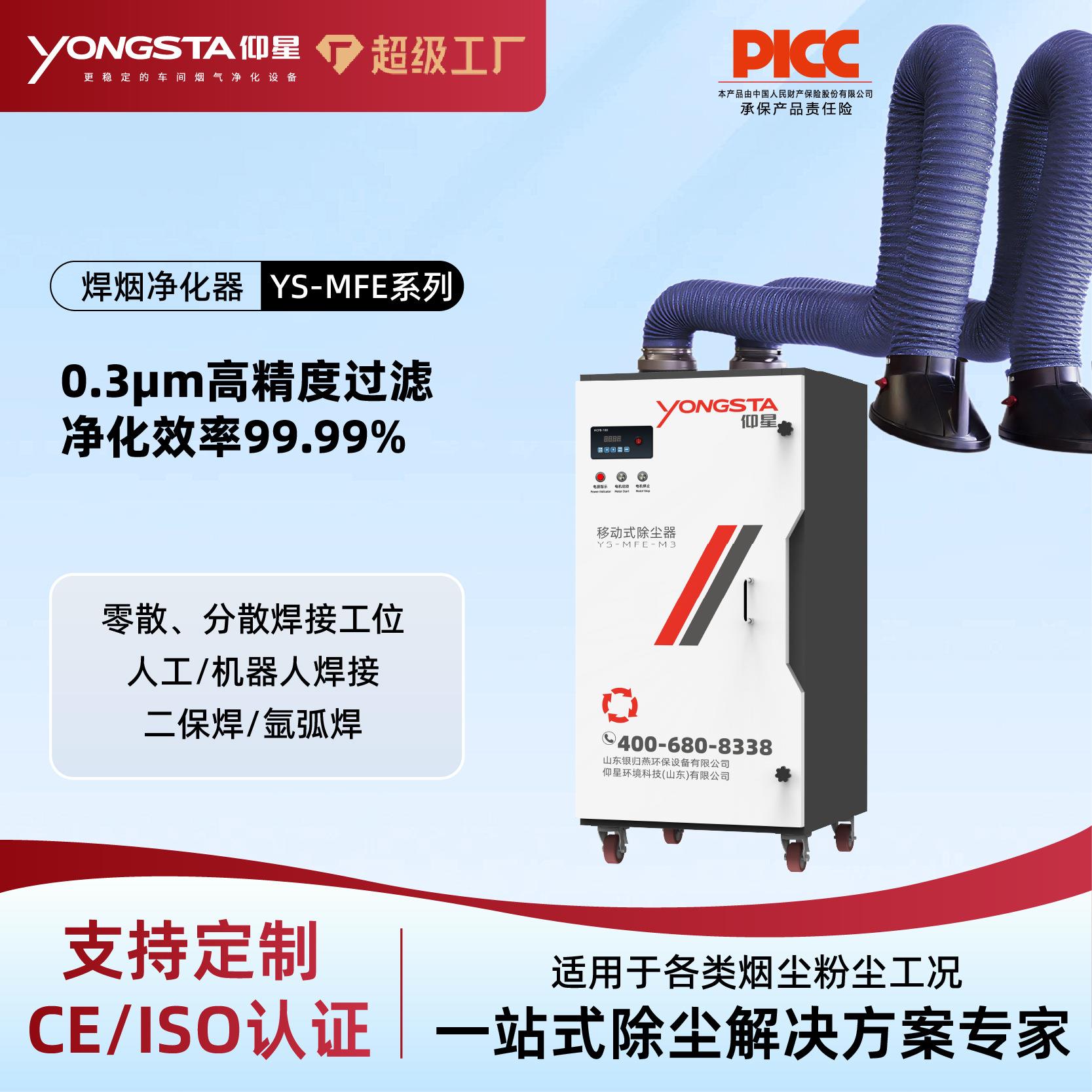 焊烟净化器移动式单臂双臂工业烟雾废气净化器手动清灰焊烟收集器