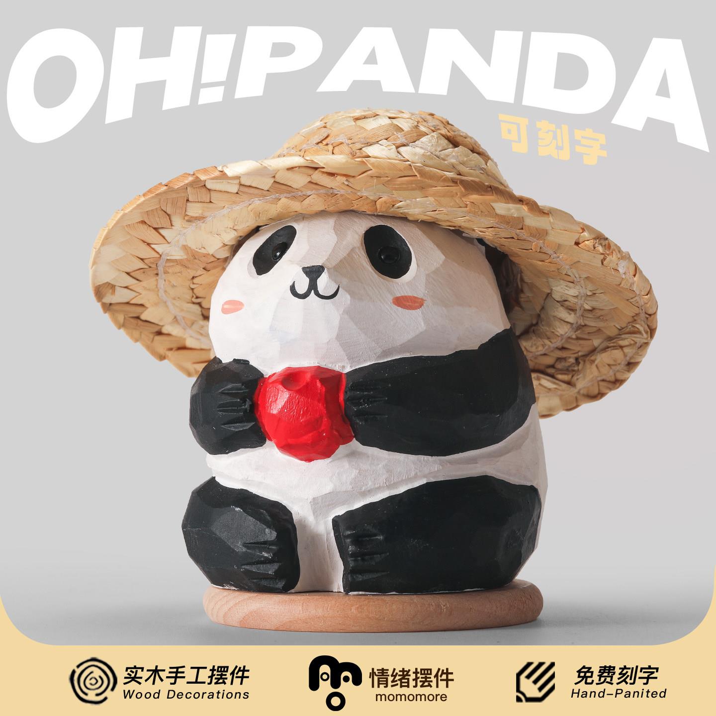 神龙大侠！手工木雕熊猫摆件造型可爱治愈桌面装饰车载生日礼物
