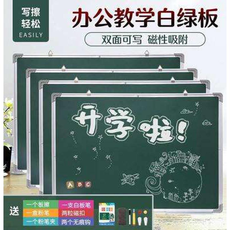 磁性贴黑版墙贴板挂墙上贴墙上的黑扳贴白班晓黑板家用挂白版可。