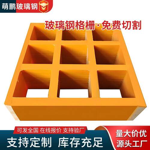 玻璃钢树篦子方格格栅洗车房光伏走道板污水池排水沟盖板网格板