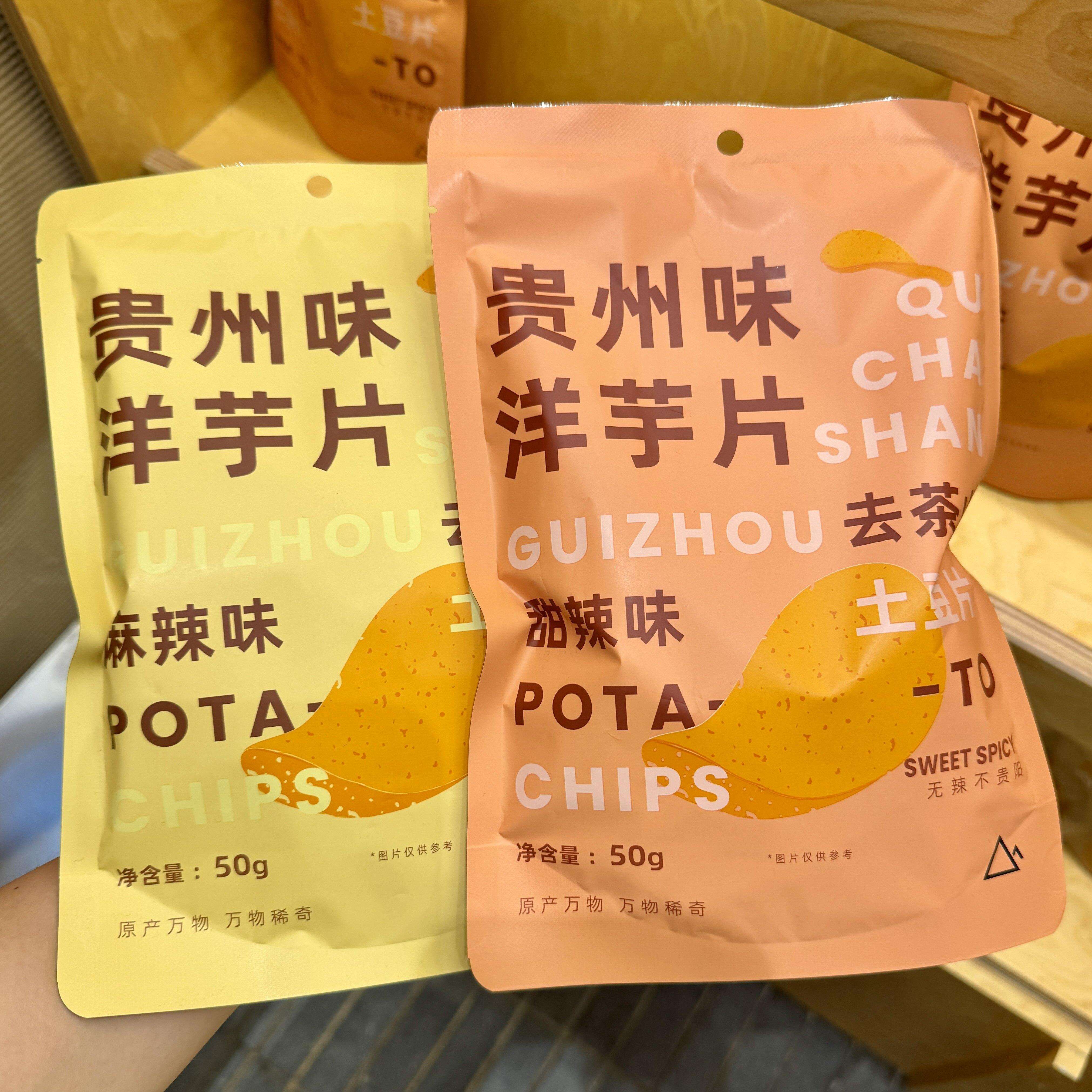 新货去茶山贵州风味洋芋片土豆片甜辣味麻辣味50g下午茶零食