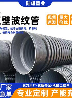 聚乙烯hdpe双壁波纹管黑色大口径市政pe排水管塑料下水管工厂