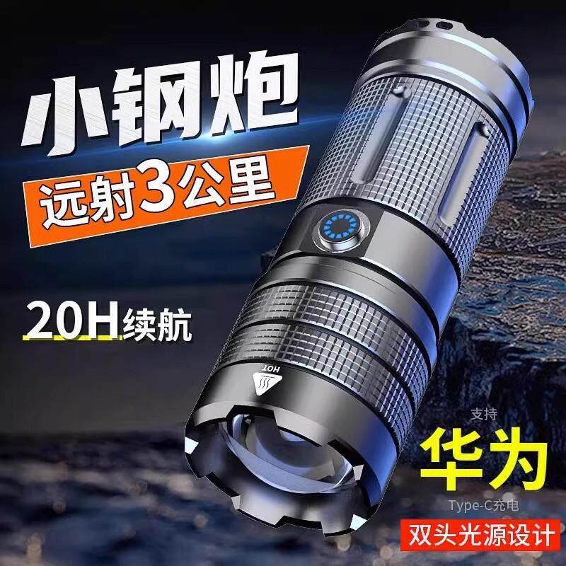 德国超亮远射强光手电筒户外可携式战术大功率镭射激光氙气灯长续