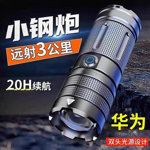 德国超亮远射强光手电筒户外可携式战术大功率镭射激光氙气灯长续