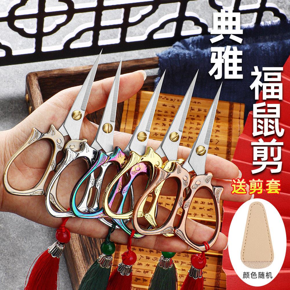 剪刀小型家用尖头细长不锈钢小剪刀十字绣剪纸龙凤金剪刀家用缝纫