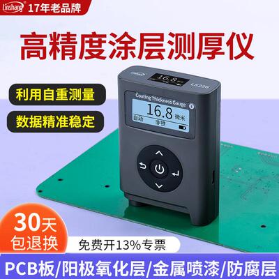 涂层测厚仪高精度防腐油漆测镀锌层厚度检测仪器膜厚测量仪