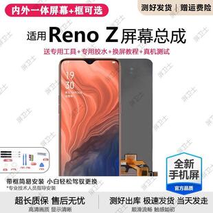 适用oppo renoz屏幕总成带框PCDM10手机内外屏液晶显示屏触摸原装
