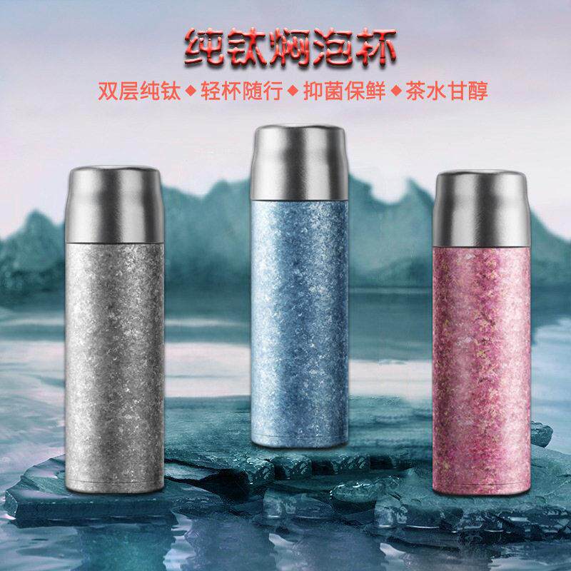 双层纯钛焖茶杯时尚车载户外旅行焖泡杯老白茶泡茶杯钛合金水杯