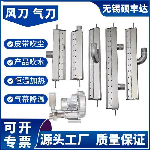 吹尘风刀吹扫器1400mm1500mmB1600B1700L1800吹水风刀吹扫器