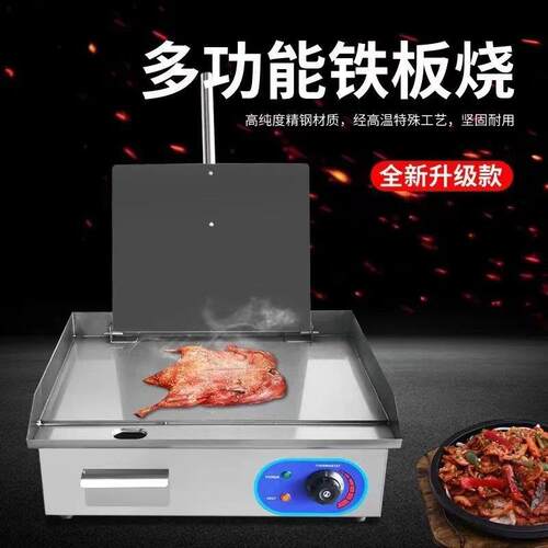 铁板鸭专用设备商用鸡架铁板炉子摆摊 铁板鸭扒炉铁板鸭压板