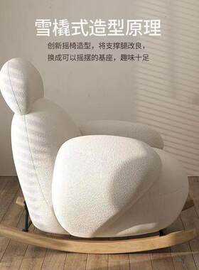 网红奶油风大白摇椅轻奢创意沙发椅阳台趣味空间家用懒人单人沙发