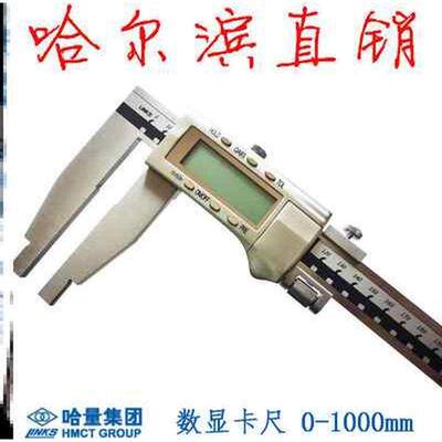 新款哈量数显卡尺 0-150、200、300、500、1000mm 0.01 电子金属