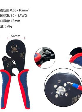 方贝HS针C816-4子管型型棘轮端子钳四边OPO自鼻调型式压接钳五金