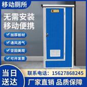 移动厕所卫生间户外景区环保简易公厕室外工地临时淋浴房农村改造