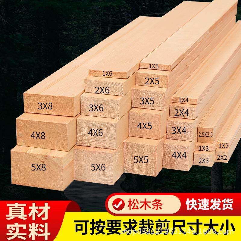 木条实木松木方长条小木条子隔断龙骨立柱原木料材料手工